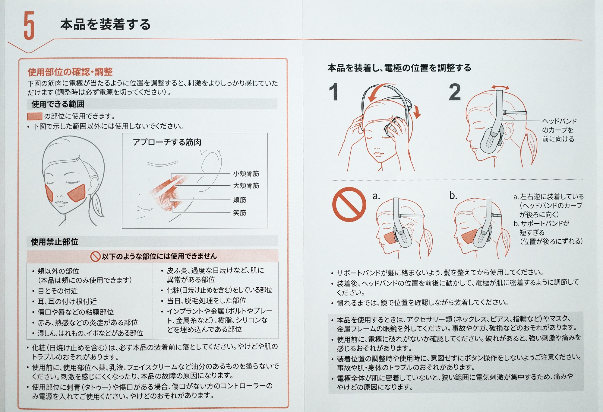 SIXPAD Facial Fi
シックスパッド フェイシャルフィット